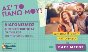 Άσ'το Πάνω Μου