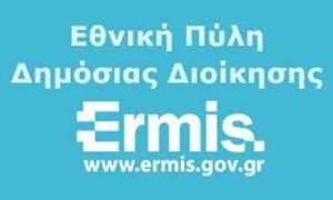 ERMIS